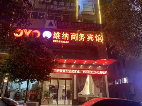 Ningdu Bosen Business Hotel