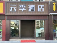 Yunji Hotel (Lanzhouxi Passenger Station)