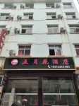 Danzhai Mayflower Hotel
