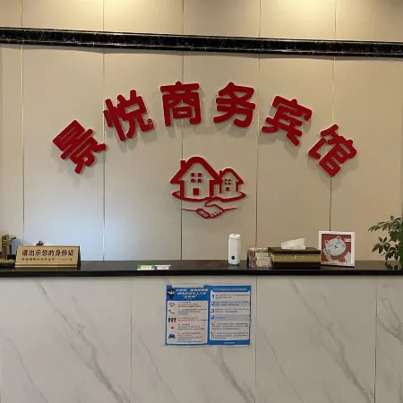 Jingyue Business Hotel