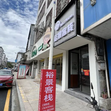 Yujing Inn