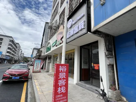 Yujing Inn Отели в г. Гуйдун