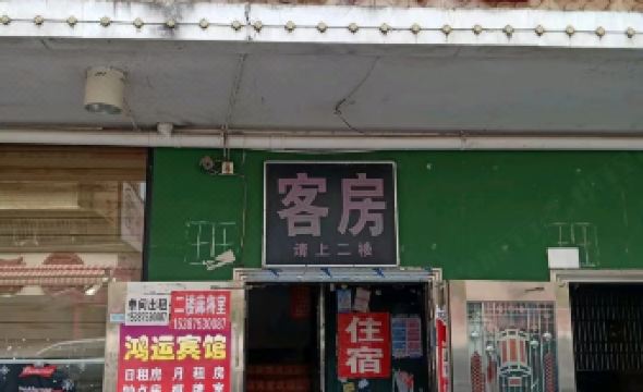 Hongyun Hotel (Changsha Xiangjiang North Road)