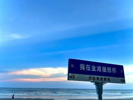 Wanwei Xiri Seaview Inn Отели рядом с достопримечательностью «Wanwei Golden Beach»