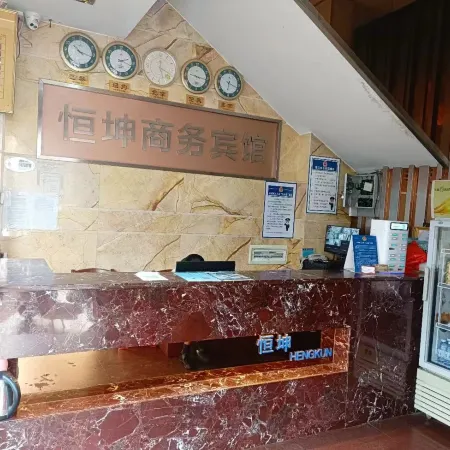 Hengkun Business Hotel