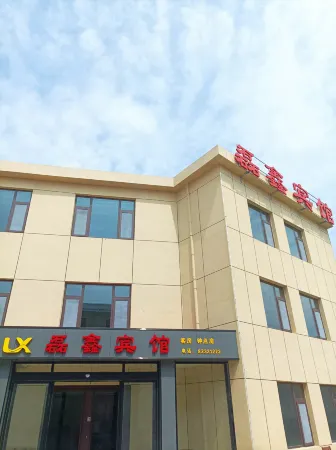 Pingdu Leixin Hotel