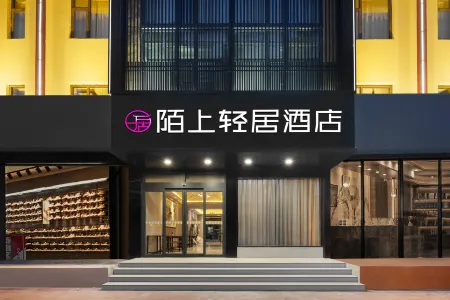 Moshang Qingju Hotel (Hebi Qixian  Yunmengdadao Branch)