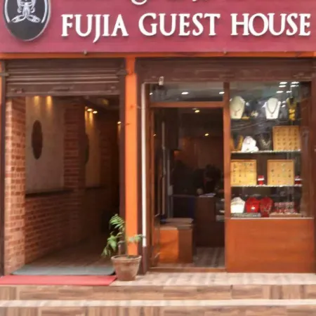FUJIA GUEST HOUSE
