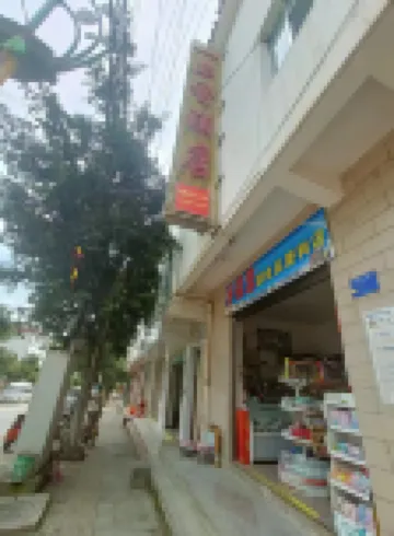 Shuangbai Yipinxiang Homestay