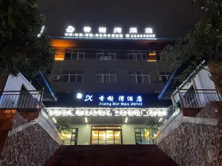 Hotels in Xiangxuan Bay Отели в г. Вучуань