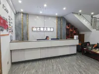 Mountain South Hotel Hotel di Lhozhag County