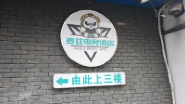 Maizi E-Sports Hotel (People's Square)