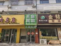 Tianquan Hotel Các khách sạn ở Huyện Giáp