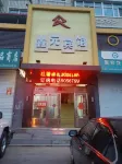Xinyuan Hotel (597 Farm) - واي فاي