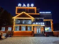 Yunshang No.8 · Mountain View Luxury Vacation Boutique Stay (Fengning Datanzhen) โรงแรมในเฟิงหนิง