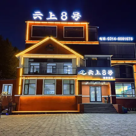 Yunshang No.8 · Mountain View Luxury Vacation Boutique Stay (Fengning Datanzhen)