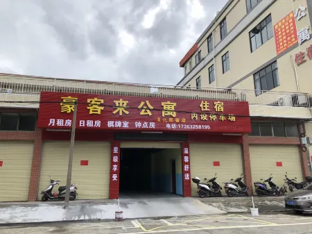 Kaiping Haokelai Apartment Отели рядом со станцией KaipingSouth Railway Station