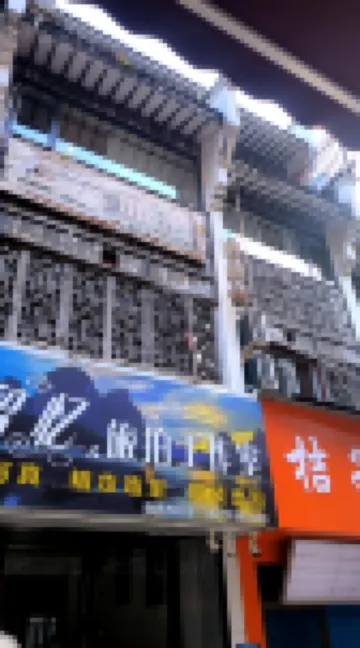 Youjian Home (Yangshuo West Street)