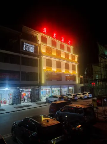 Chengbu Nanshan Hualong Hotel