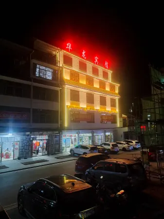 Chengbu Nanshan Hualong Hotel