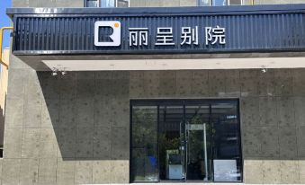 Rezen (Yining Administrative Service Center)