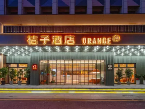 桔子酒店（台州黃巖勞動南路店） 台州酒店