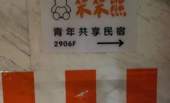 Benben Bear Youth Shared Homestay