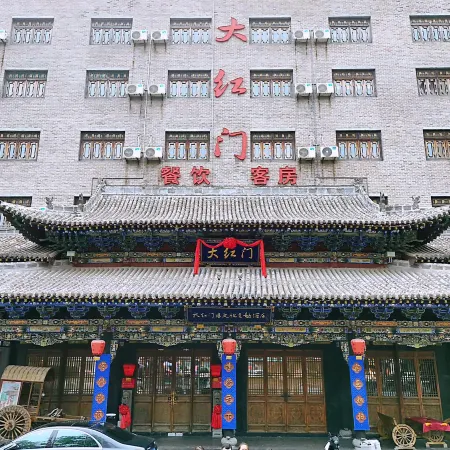 Zibo Dahongmen Hotel (Shandong University of Technology Museum)