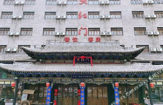 淄博大紅門酒店（山東理工大學博物館店）