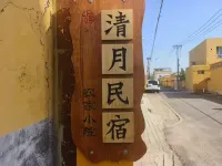 Qingyue Homestay