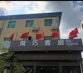 Feiqiao Guest House (Xiamencun) Hotel dekat Louta Station