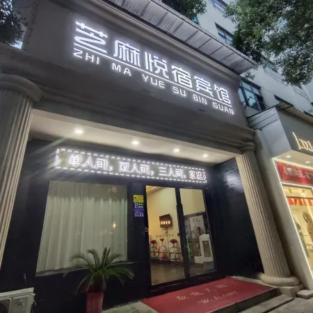 Zhimayuesu Hotel