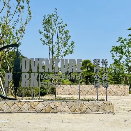 Changjiang Forest Adventure Park Homestay