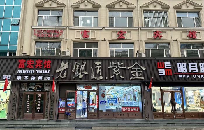 Heihe Fuhong Hotel