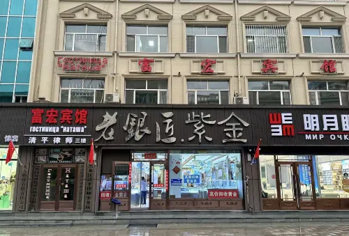 Heihe Fuhong Hotel Hotels in Heihe