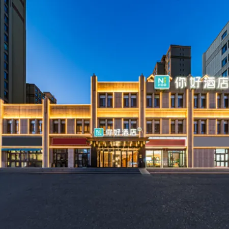 Hello, Yining Yili Prefecture Museum Hotel