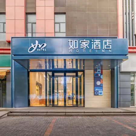 Home Inn 4.0 (Yining Liuxing Street Airport Branch)