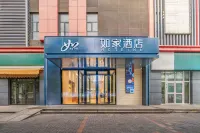 Home Inn Neo - Yining Liuxing Street Shanghai City Store Hotel a Yining