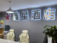 Changning Xinxing E-Sports Hotel