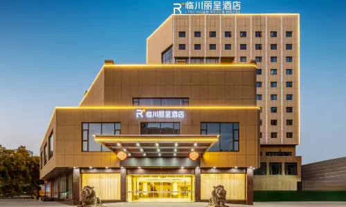 撫州臨川麗呈飯店