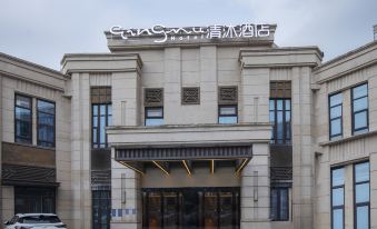 Qingmu Collection Hotel (Nanjing Zhaoshang Lanxigu)