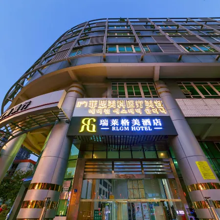 Xia men RLGM Hotel Отели рядом с достопримечательностью «Железнодорожный вокзал Сямынь»