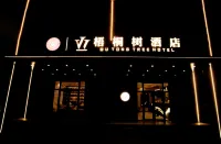 太原梧桐樹酒店 Hotel berhampiran Shanxi Automobile Technology College