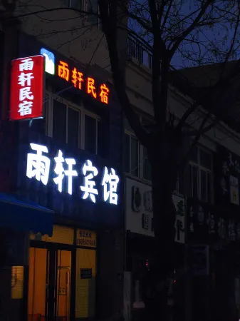 Yuxuan Hotel Отели рядом с достопримечательностью «Ningxia Polytechnic»