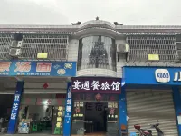 Yantong Restaurant and Inn