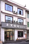 Lili pastoral Homestay Hotel a Mount Lu Hot Spring Town