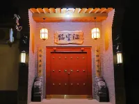 Loushiming Homestay (West Railway Station Danxia West Road)