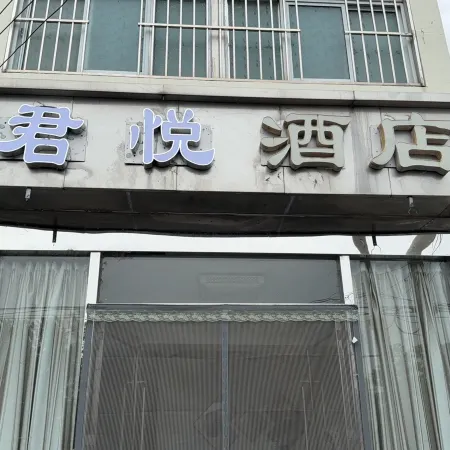 Jun Yue Hotel (Nanjing Lukou Airport) Отели рядом с Аэропорт Нанкин