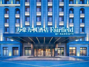 Fairfield by Marriott Yining Hotel