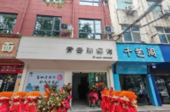 칭윈 파빌리온 호텔 (상차이 룽샹로 이가오 스타디움)